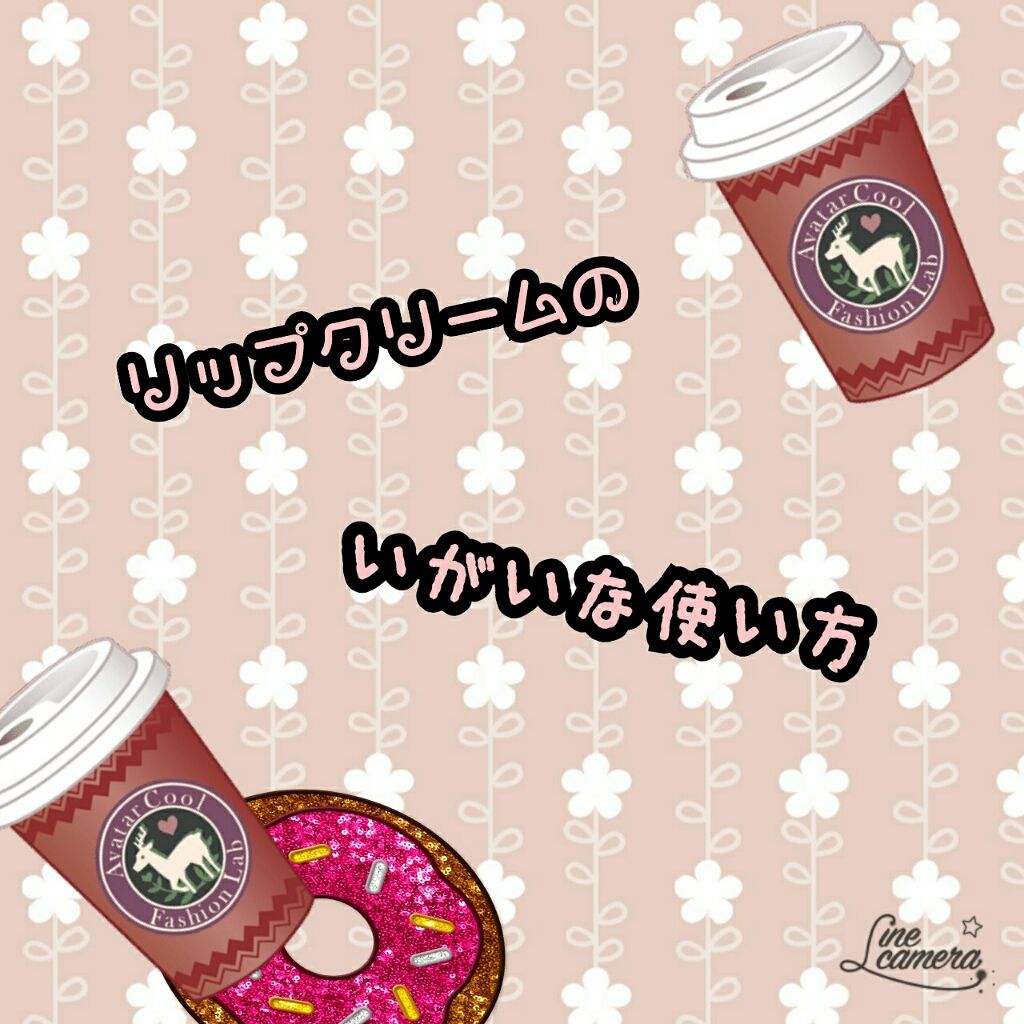 ウォーターリップ 無香料/メンソレータム/リップクリームを使ったクチコミ(1枚目)