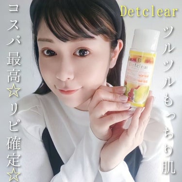 DETクリア ブライト＆ピール ピーリングジェリー<ミックスフルーツの香り>/Detclear/ピーリングを使ったクチコミ（1枚目）