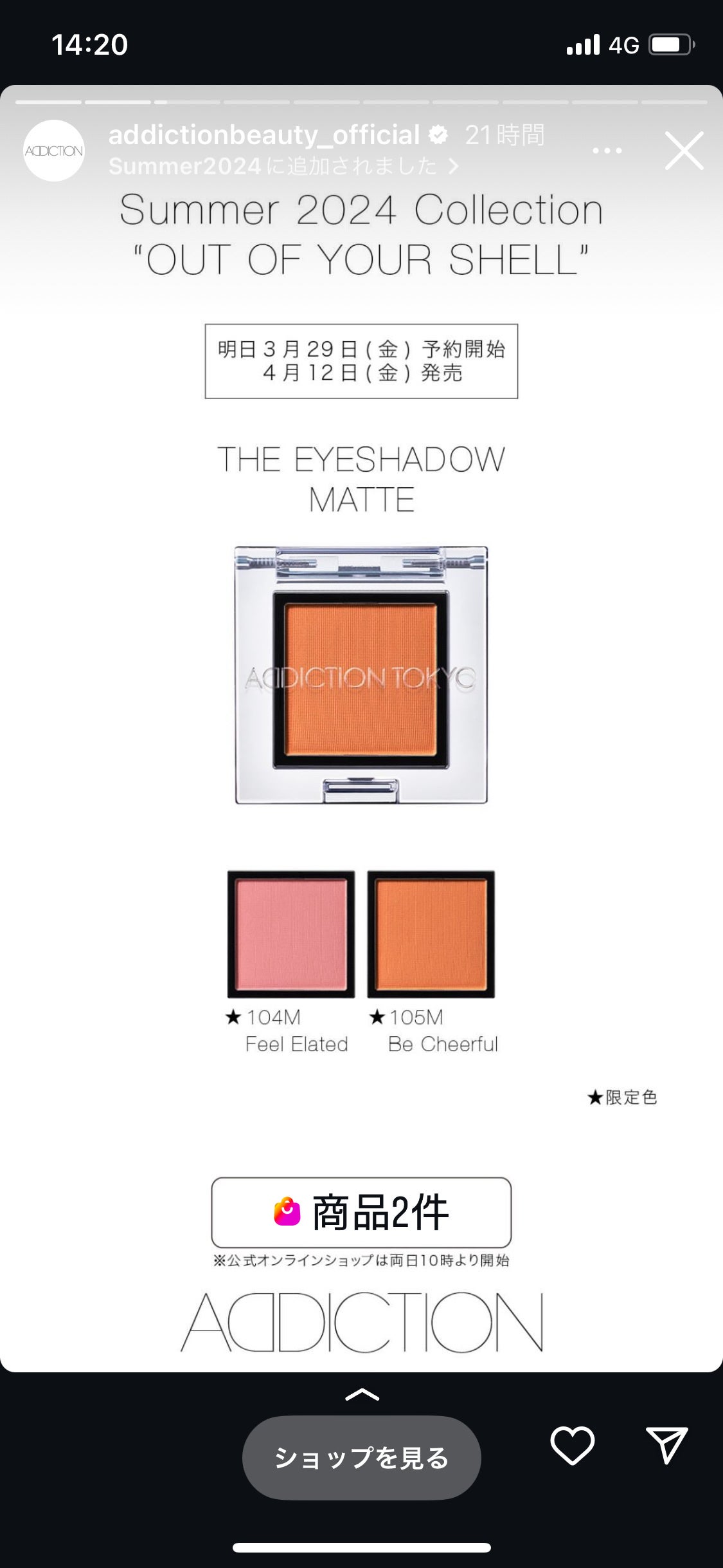 アディクション ザ アイシャドウ パール/ADDICTION/単色アイシャドウを使ったクチコミ(5枚目)