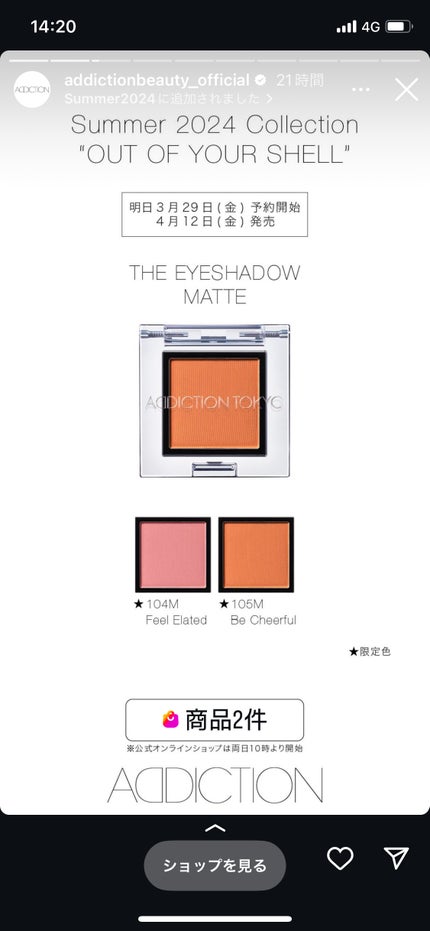 アディクション ザ アイシャドウ パール/ADDICTION/単色アイシャドウを使ったクチコミ(5枚目)