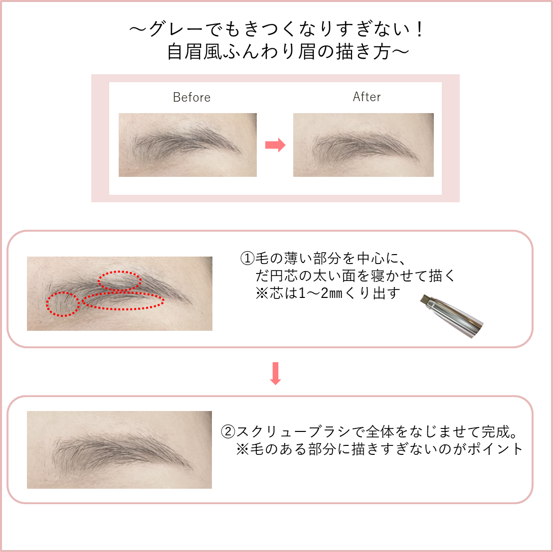 アイブロウペンシル/パラドゥ/アイブロウペンシルを使ったクチコミ（2枚目）