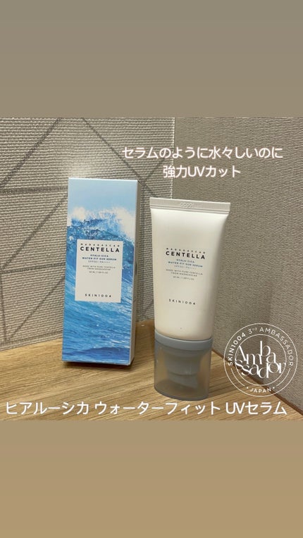 ヒアルーシカ ウォーターフィット サンセラム/SKIN1004/日焼け止めローションを使ったクチコミ(2枚目)