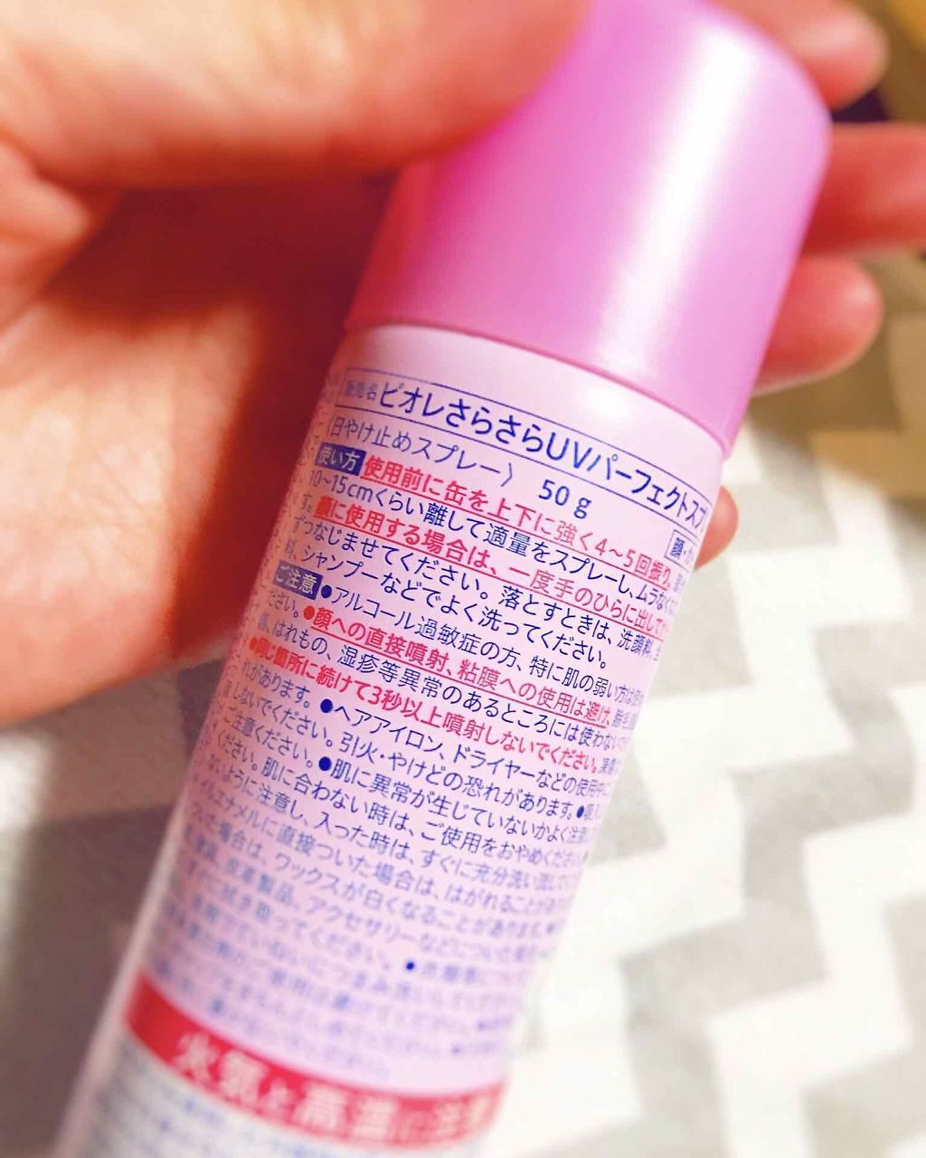ビオレUV  速乾さらさらスプレー/ビオレ/日焼け止めミスト・スプレーを使ったクチコミ（2枚目）