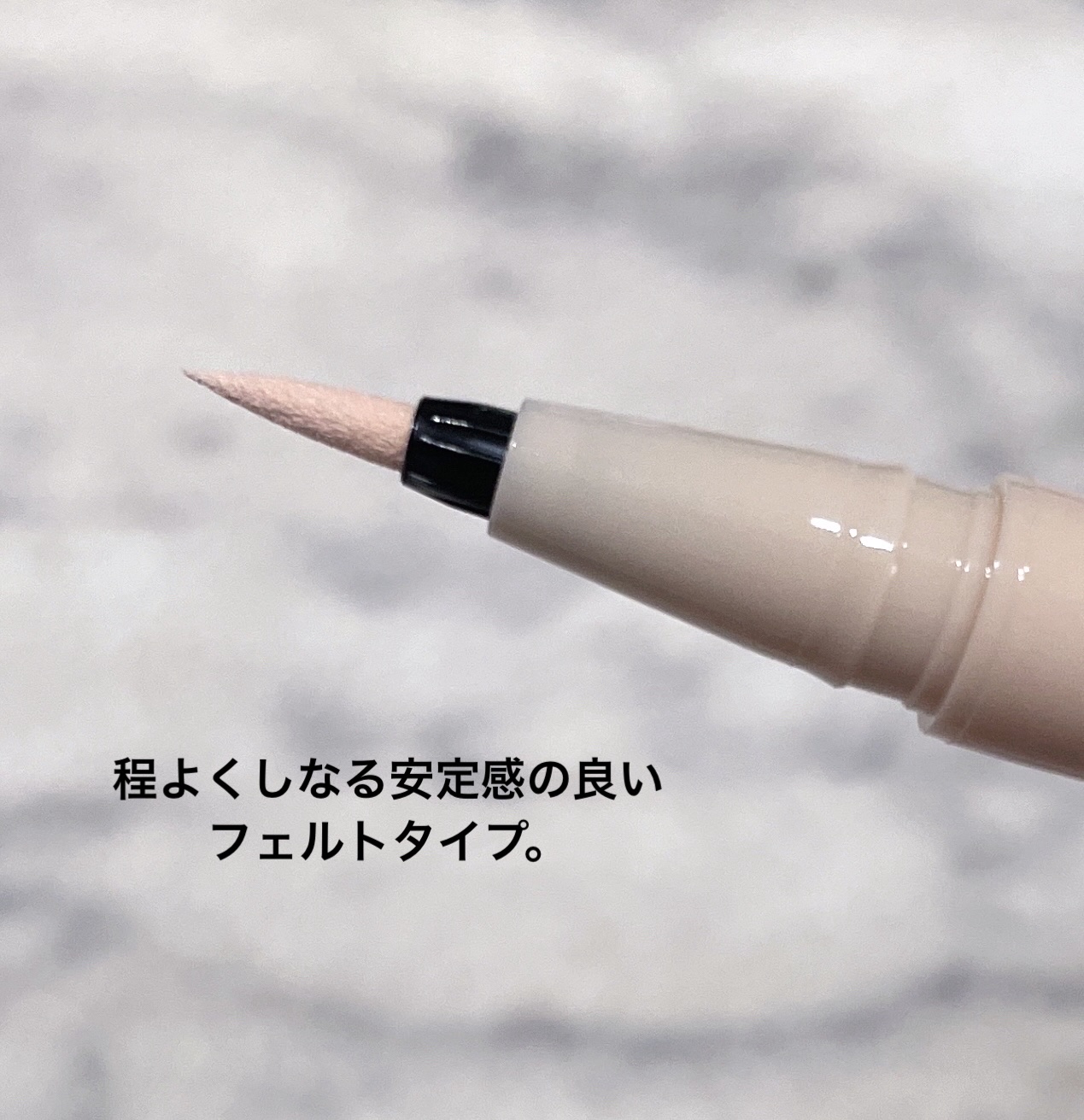 アイジェニックカラーライナー 00 バニラベージュ/CEZANNE/アイライナーを使ったクチコミ（2枚目）