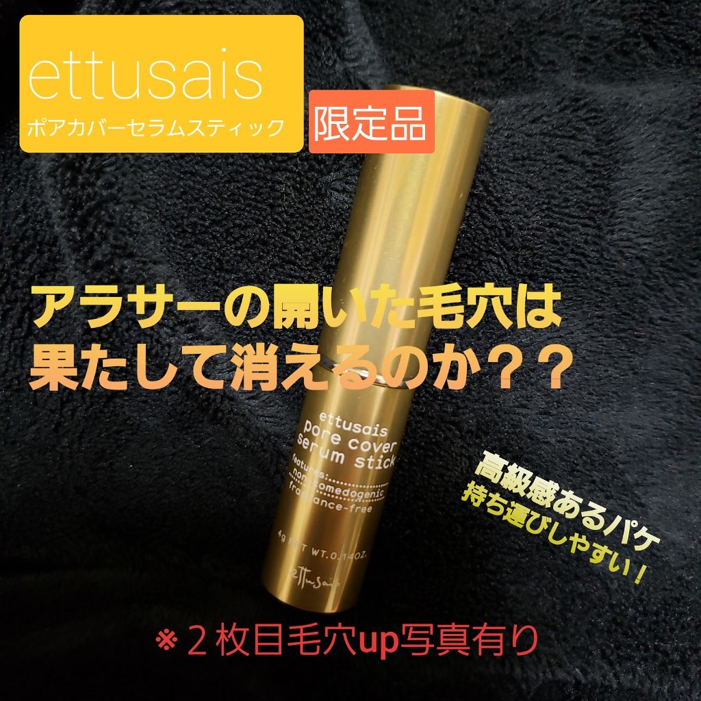 皮脂くずれ防止 化粧下地/プリマヴィスタ/化粧下地を使ったクチコミ（1枚目）