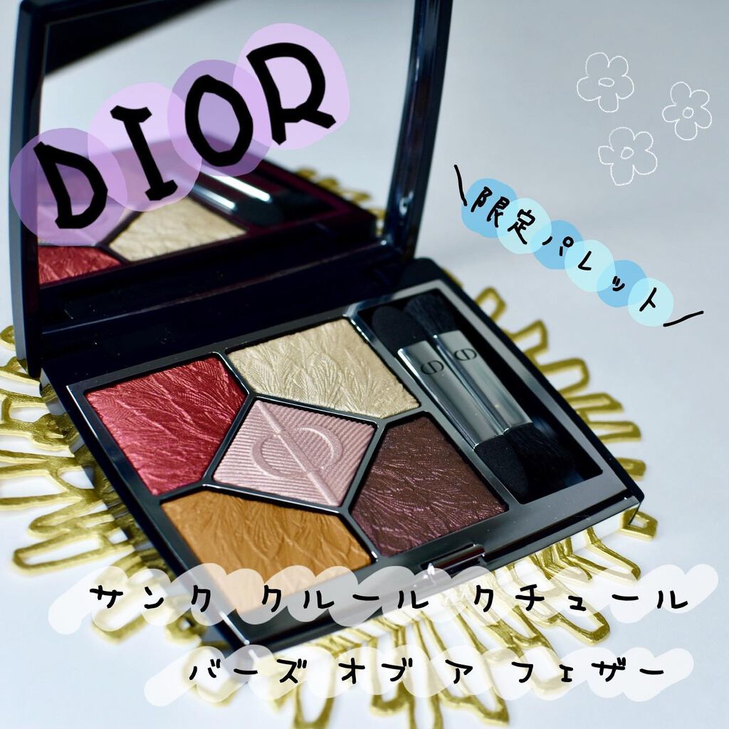 サンク クルール クチュール<バーズ オブ ア フェザー>/Dior/アイシャドウパレットを使ったクチコミ(1枚目)