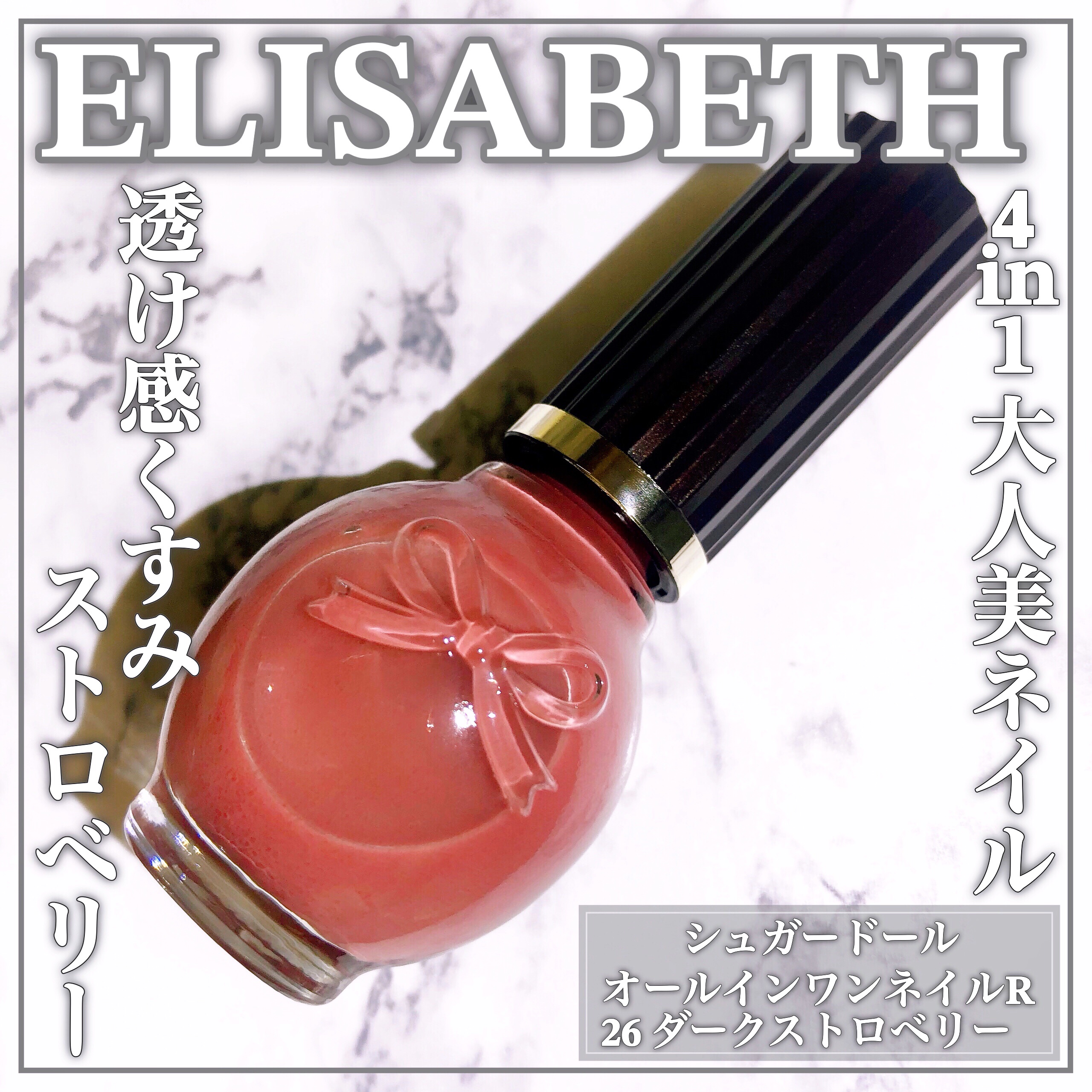 シュガードール オールインワンネイルR/シュガードール/オールインワンネイルを使ったクチコミ（1枚目）