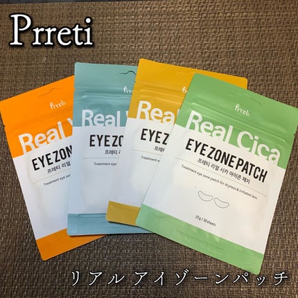 リアルビタ アイゾーンパッチ/Prreti/シートマスク・パックを使ったクチコミ(1枚目)