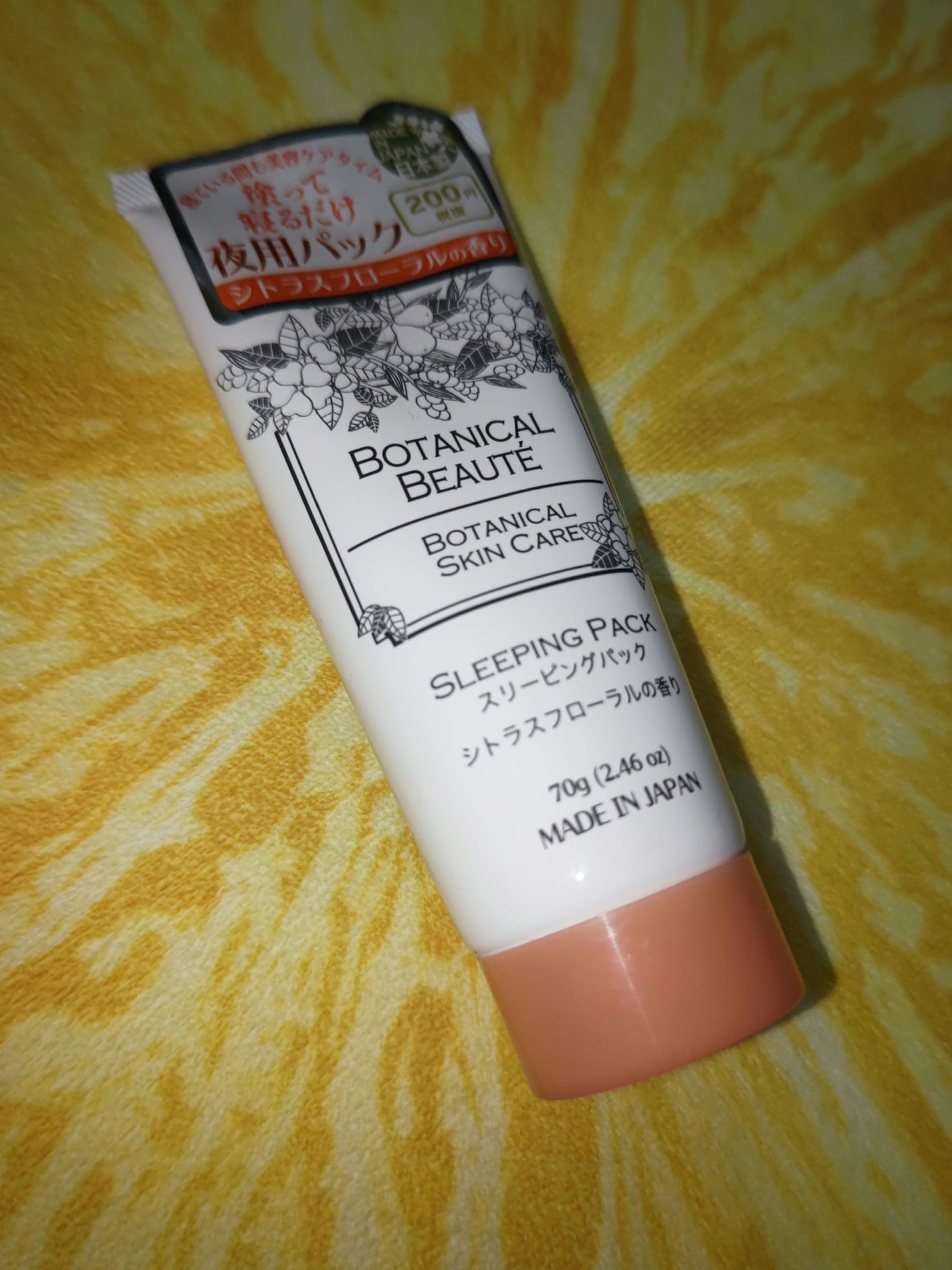 ボタニカルビューティー スリーピングパック/DAISO/洗い流すパック・マスクを使ったクチコミ(1枚目)