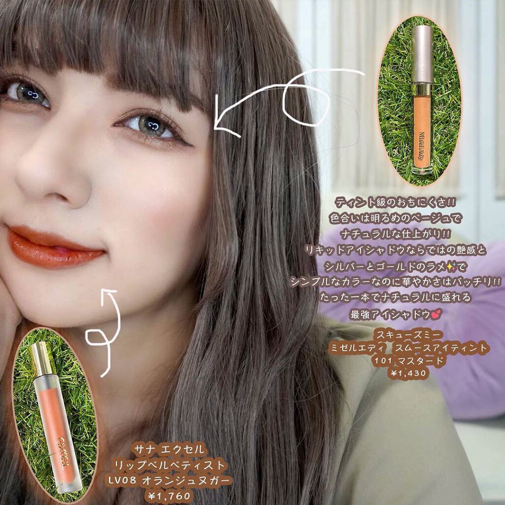 リップベルベティスト LV08 オランジュヌガー(限定)/excel/口紅を使ったクチコミ（3枚目）