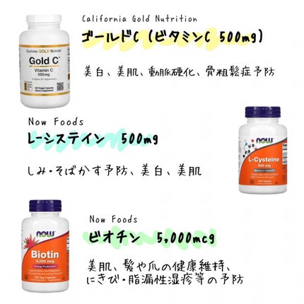 L-システイン/Now Foods/美容サプリメントを使ったクチコミ(2枚目)