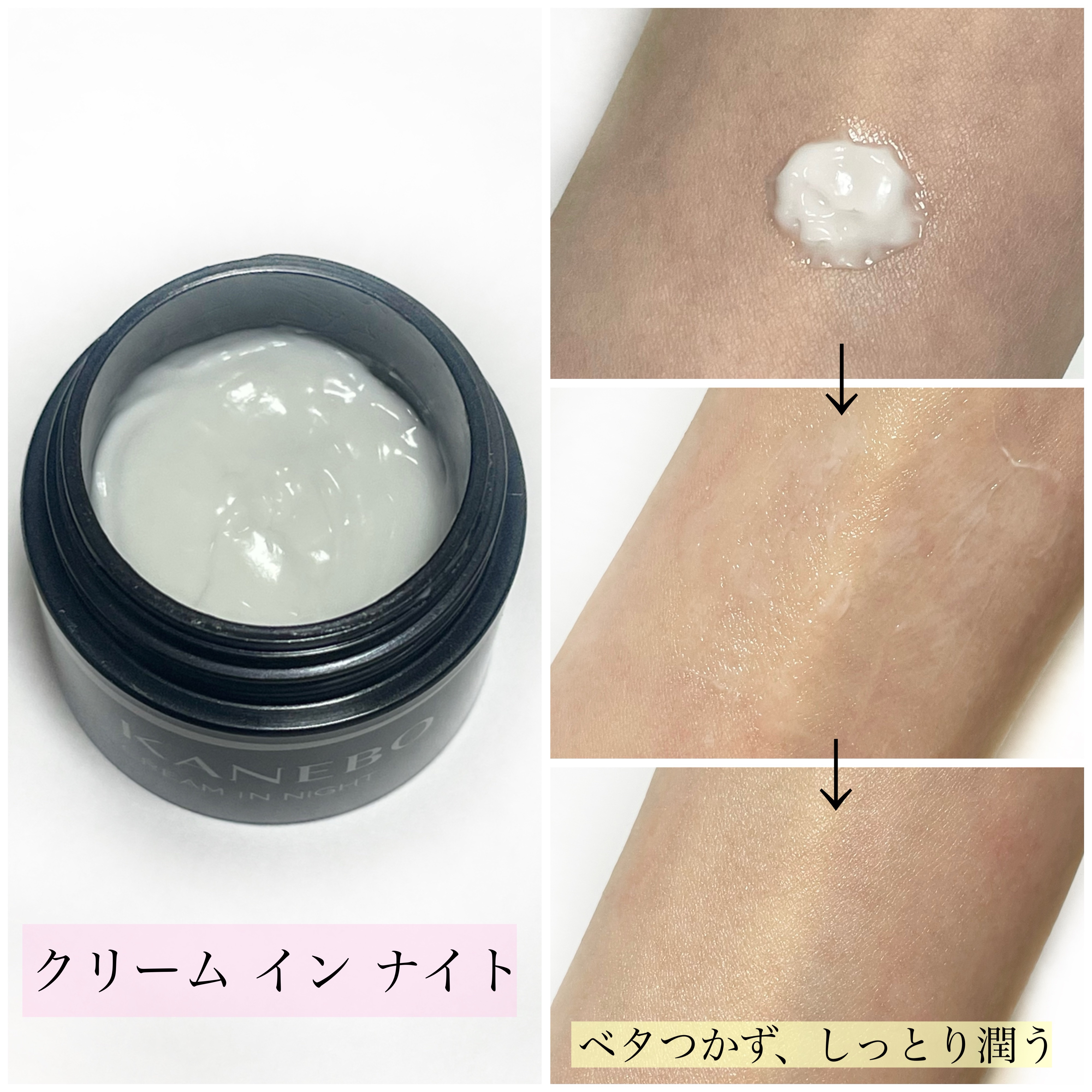 カネボウ フェイスクリーム セット 77 【公式通販】