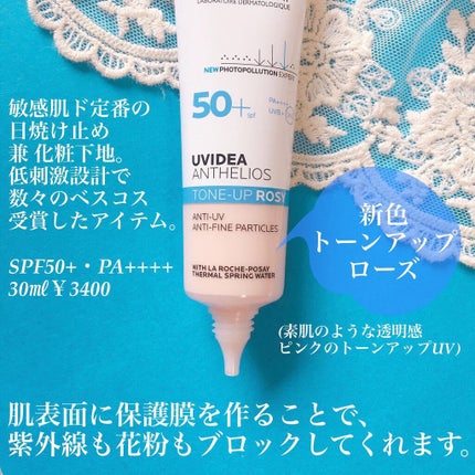 UVイデア XL プロテクショントーンアップ ローズ/ラ ロッシュ ポゼ/日焼け止めクリームを使ったクチコミ(2枚目)