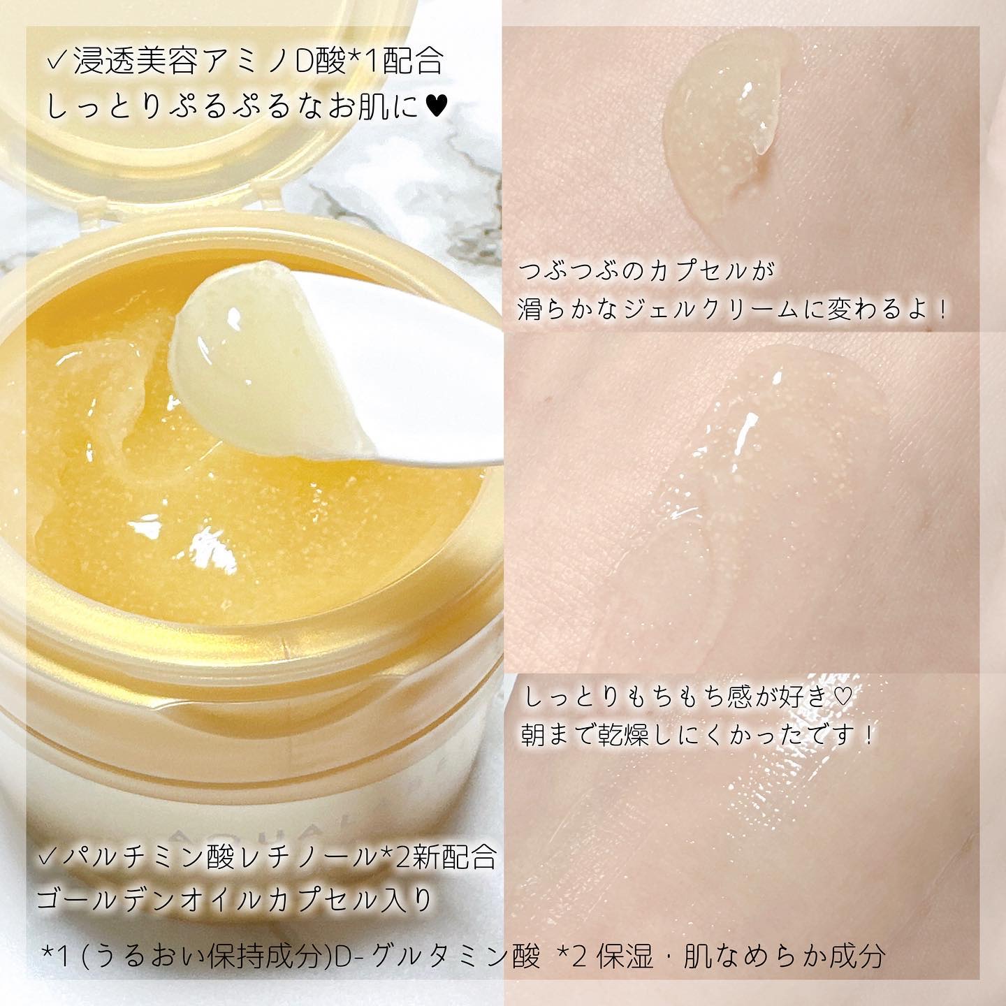 スペシャルジェルクリーム　ＥＸ　（オイルイン）/アクアレーベル/オールインワン化粧品を使ったクチコミ（2枚目）