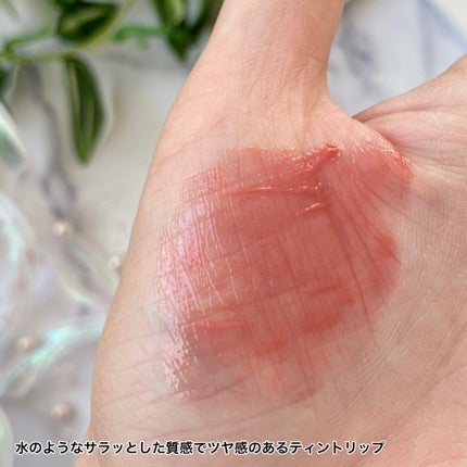 ジューシーデュイティント/dasique/リップティントを使ったクチコミ(4枚目)