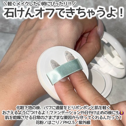 乾燥さん 保湿力プロテクトパウダー/乾燥さん/プレストパウダーを使ったクチコミ(3枚目)