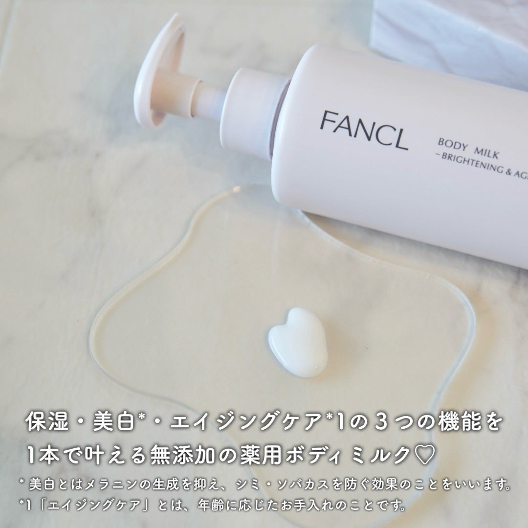 ボディミルク ブライトニング&エイジングケア<医薬部外品>/ファンケル/ボディミルクを使ったクチコミ(3枚目)