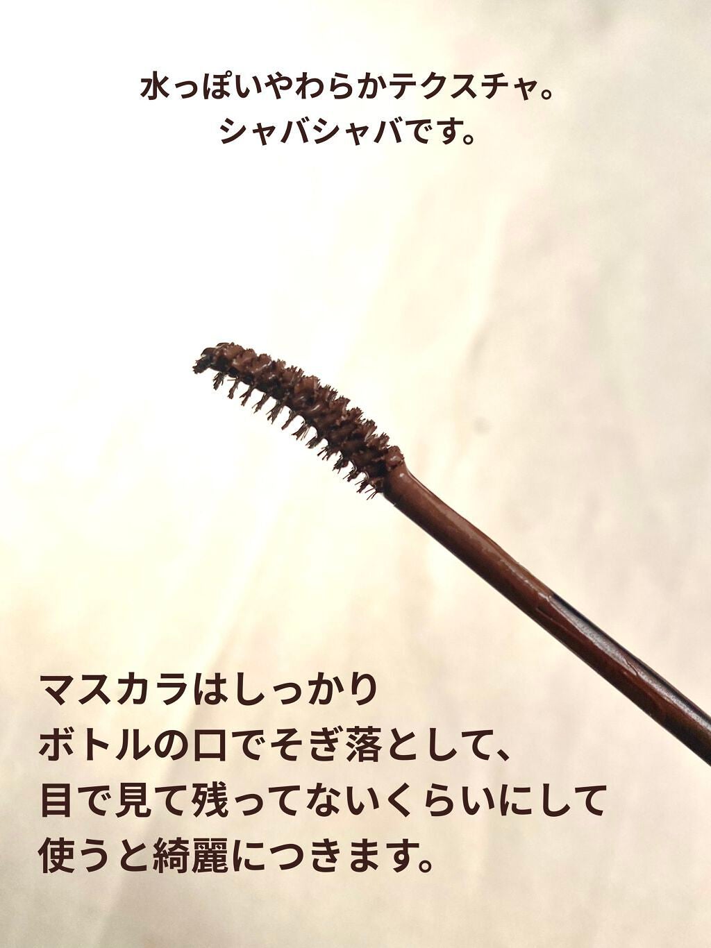 ラブ・ライナー オールラッシュマスク/ラブ・ライナー/マスカラを使ったクチコミ(6枚目)