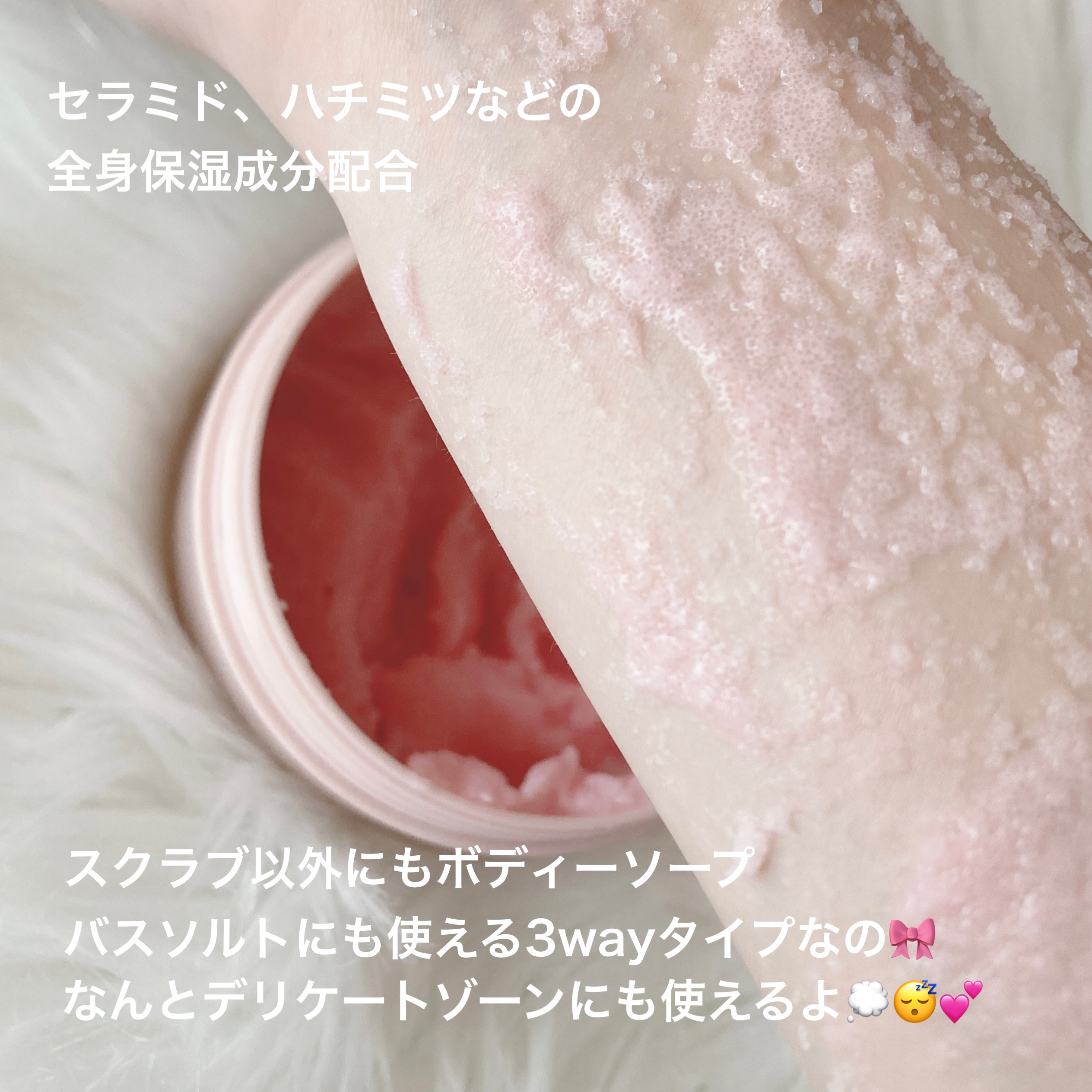 Q+Me スウィート ボム タラソ スクラブ/AGARISM/バストケア・ヒップケアを使ったクチコミ（3枚目）