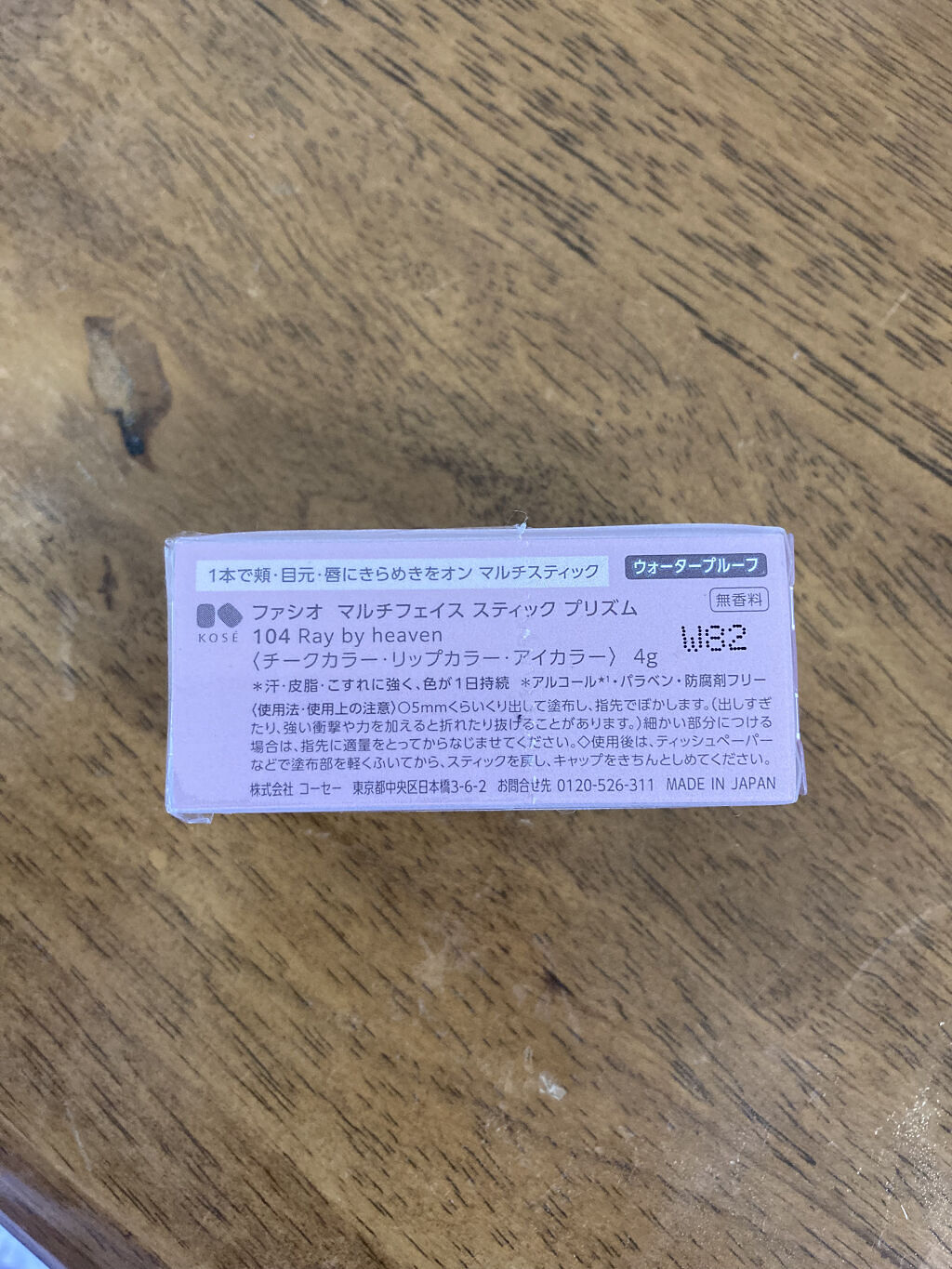 マルチフェイス スティック/FASIO/ジェル・クリームチークを使ったクチコミ（3枚目）