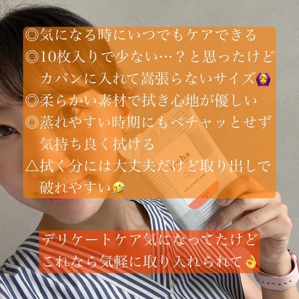 イロハ インティメートシート/iroha INTIMATE CARE/デリケートゾーンケアを使ったクチコミ(4枚目)