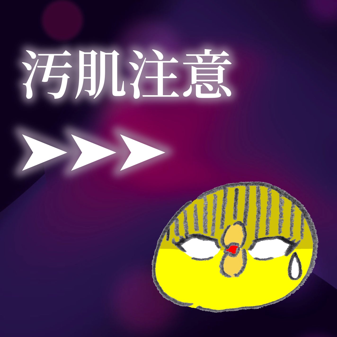 ミルキッシュガラスファンデ/KiSS/リキッドファンデーションを使ったクチコミ(3枚目)