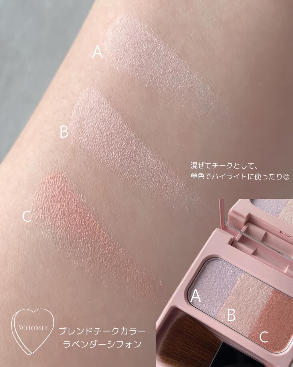 ブレンドチークカラー/WHOMEE/パウダーチークを使ったクチコミ(4枚目)