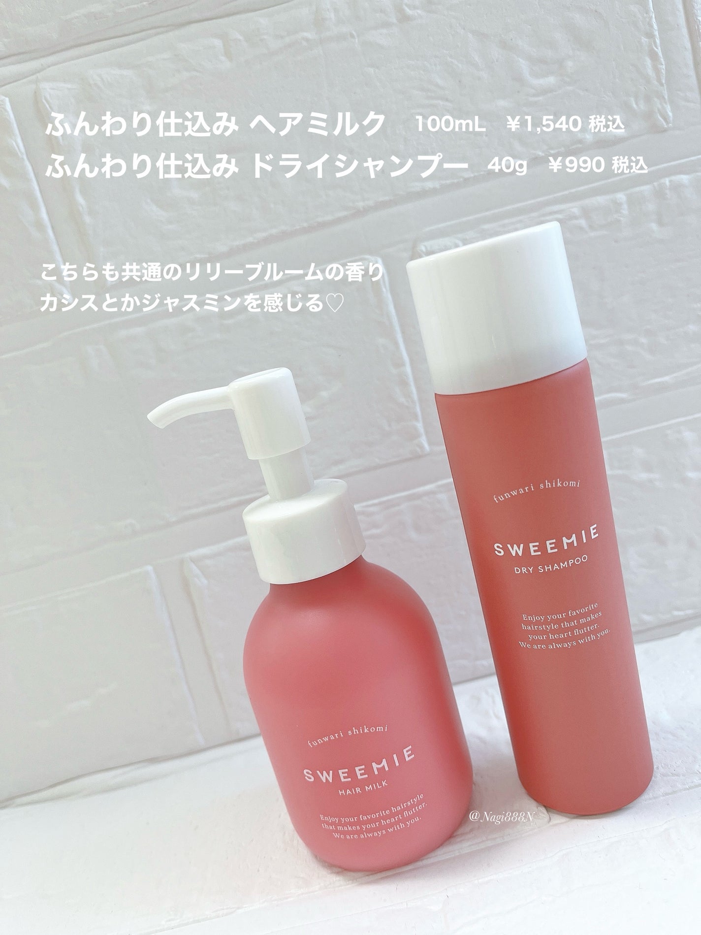 ふんわり仕込み シャンプー/ヘアトリートメント/SWEEMIE/市販シャンプーを使ったクチコミ(5枚目)