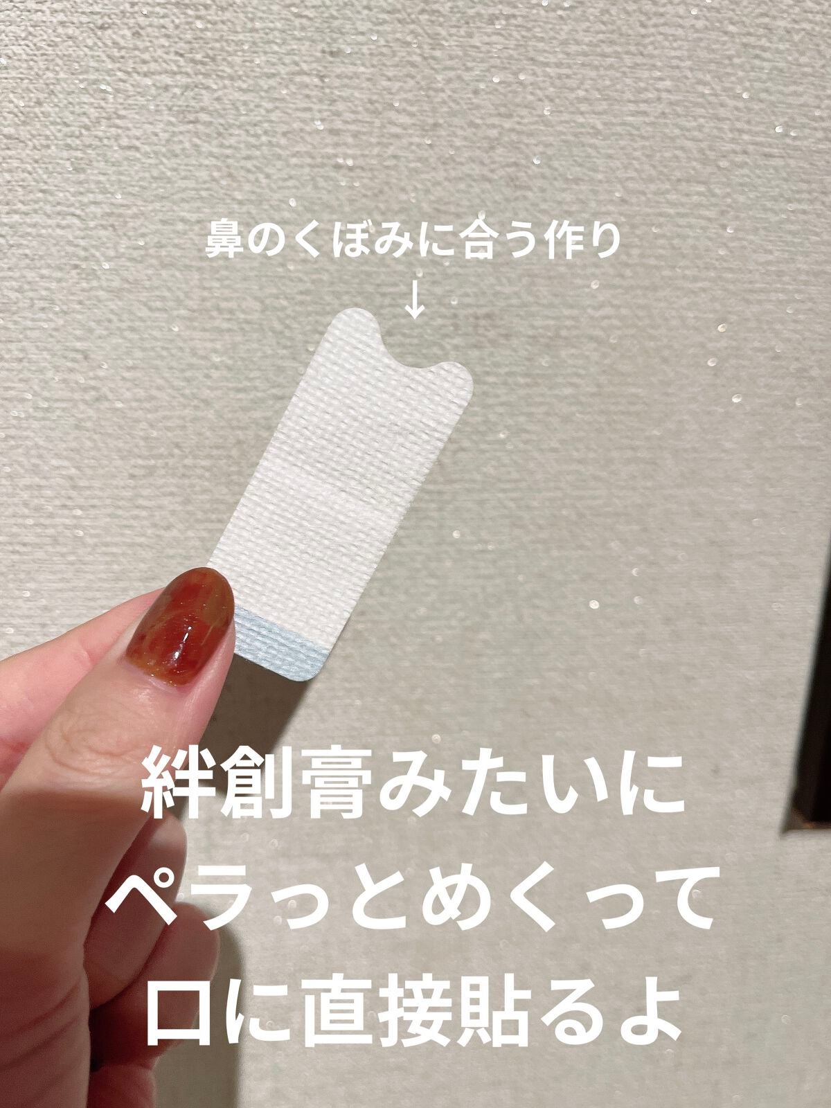 安眠マウステープ/DAISO/その他を使ったクチコミ(4枚目)