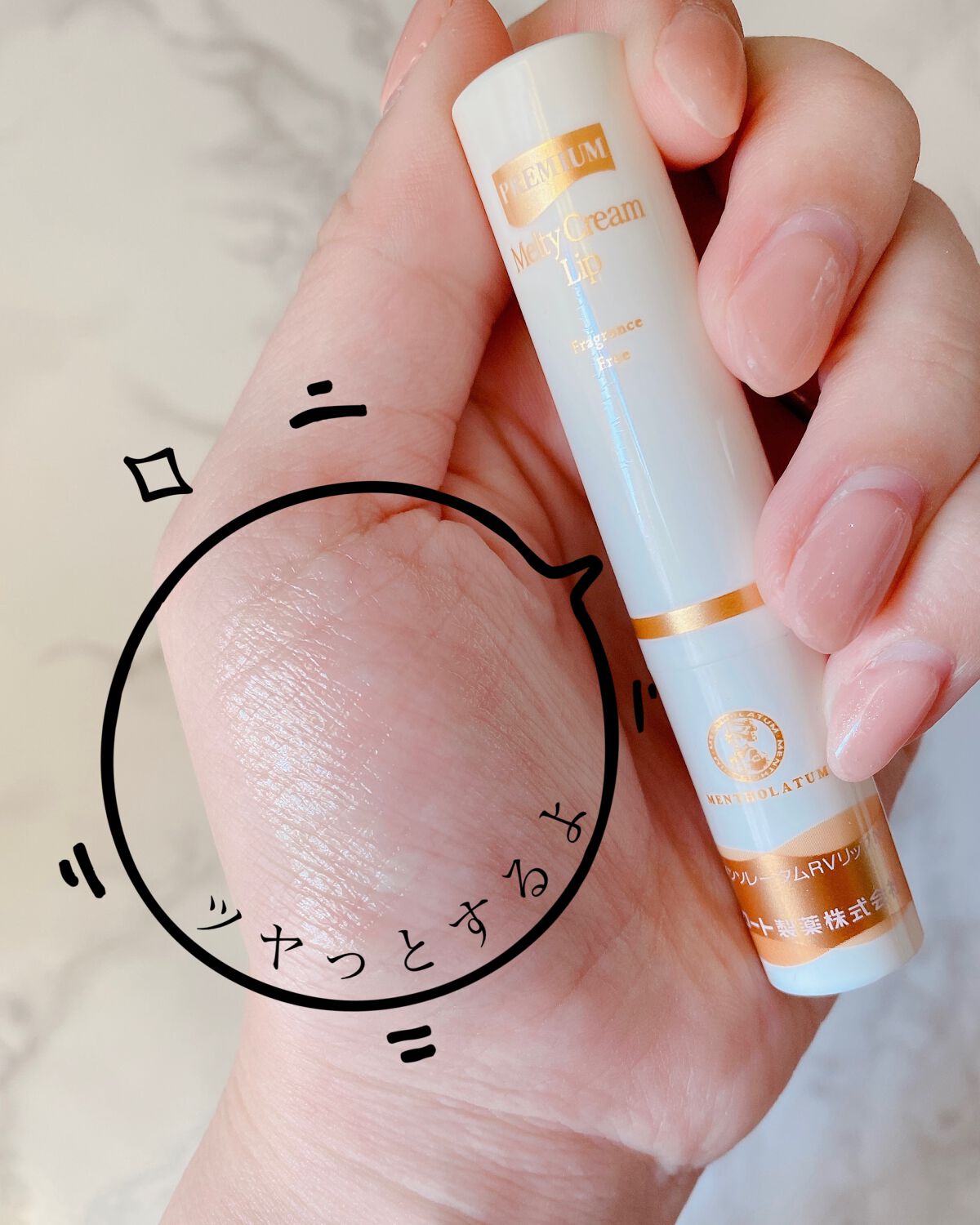 メルティクリームリップ/メンソレータム/リップクリームを使ったクチコミ（3枚目）