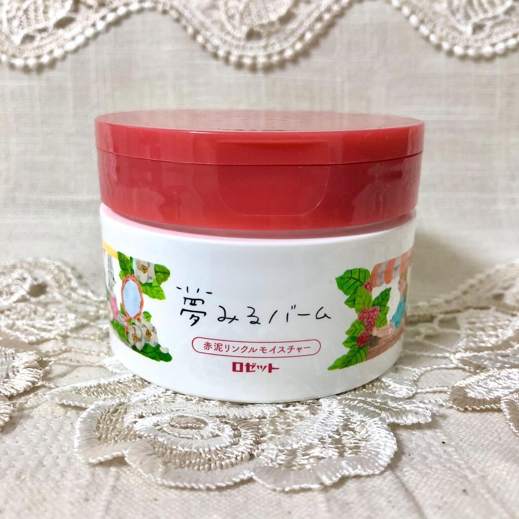 夢みるバーム 赤泥リンクルモイスチャー/ロゼット/クレンジングバームを使ったクチコミ(1枚目)