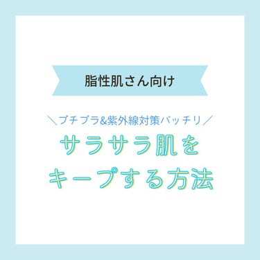 皮脂テカリ防止下地/CEZANNE/化粧下地を使ったクチコミ（1枚目）