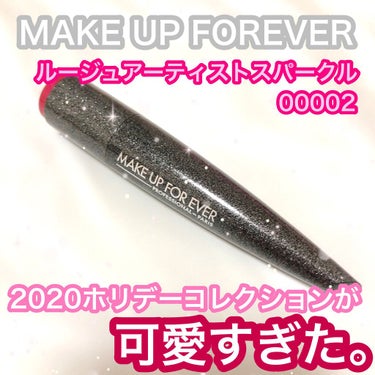 ルージュアーティスト スパークル/MAKE UP FOR EVER/口紅を使ったクチコミ（1枚目）