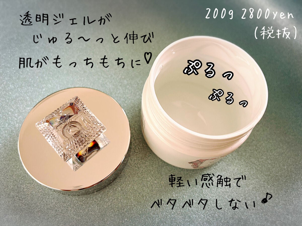 ボディジェリー/JILL STUART/ボディローションを使ったクチコミ(2枚目)