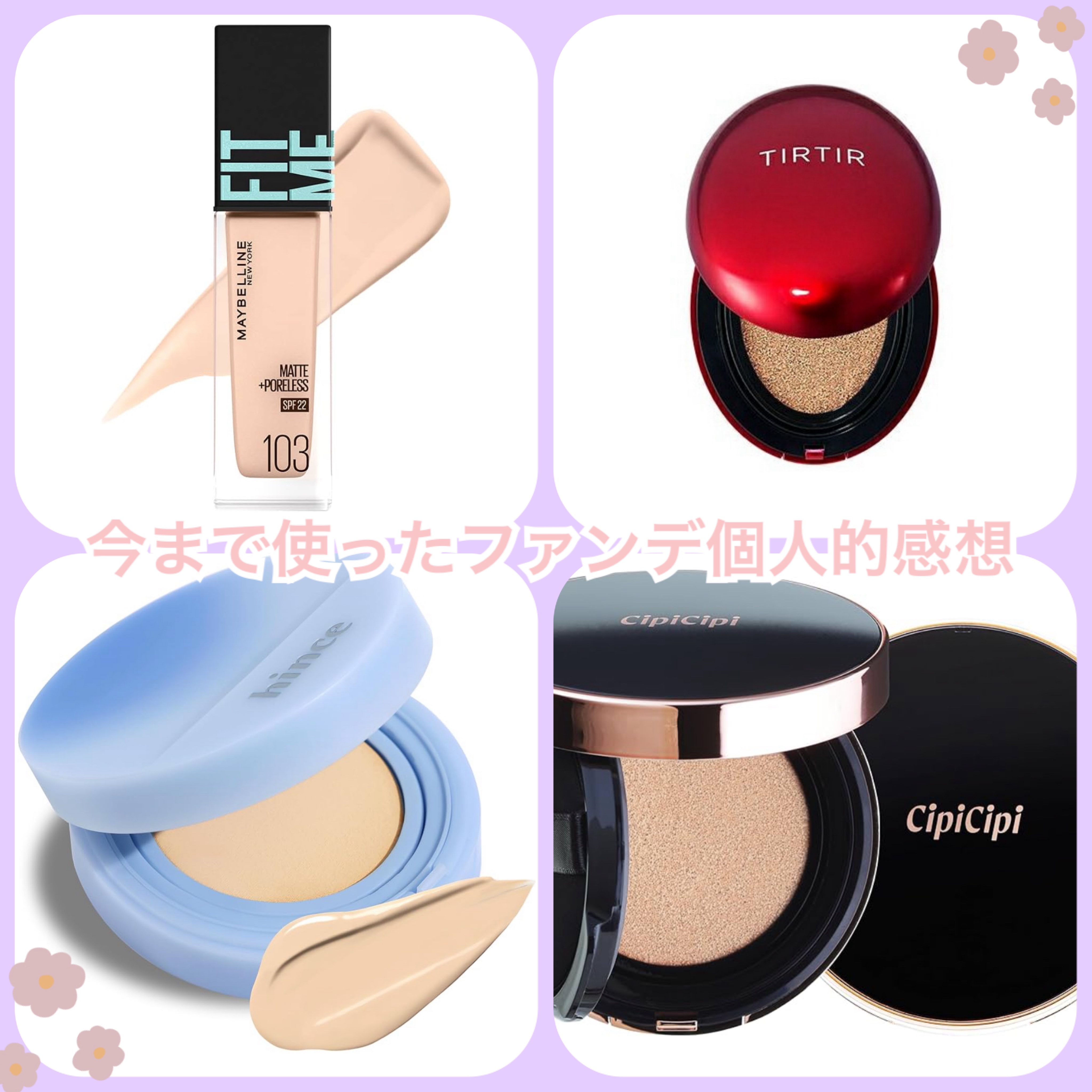 フィットミー リキッドファンデーション R/MAYBELLINE NEW YORK/リキッドファンデーションを使ったクチコミ（1枚目）