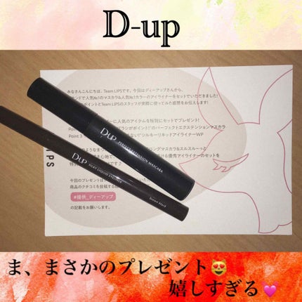 【旧品】パーフェクトエクステンション マスカラ/D-UP/マスカラを使ったクチコミ(1枚目)