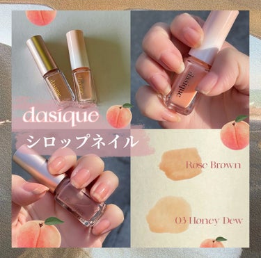 シロップネイルカラー Syrup Nail Color #03 Honey Dew/dasique/マニキュアを使ったクチコミ（1枚目）