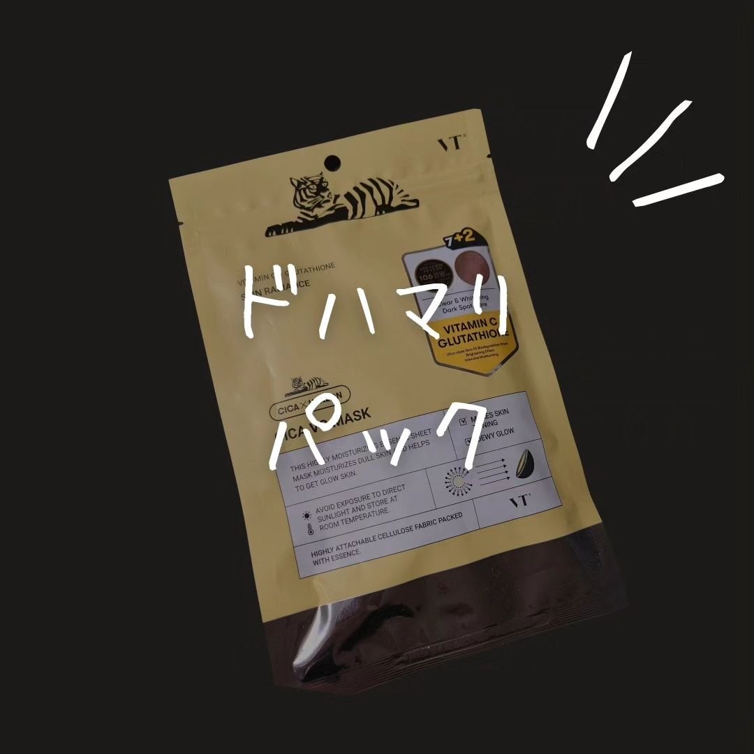 VT シカ VCマスク/VT/シートマスク・パックを使ったクチコミ(1枚目)