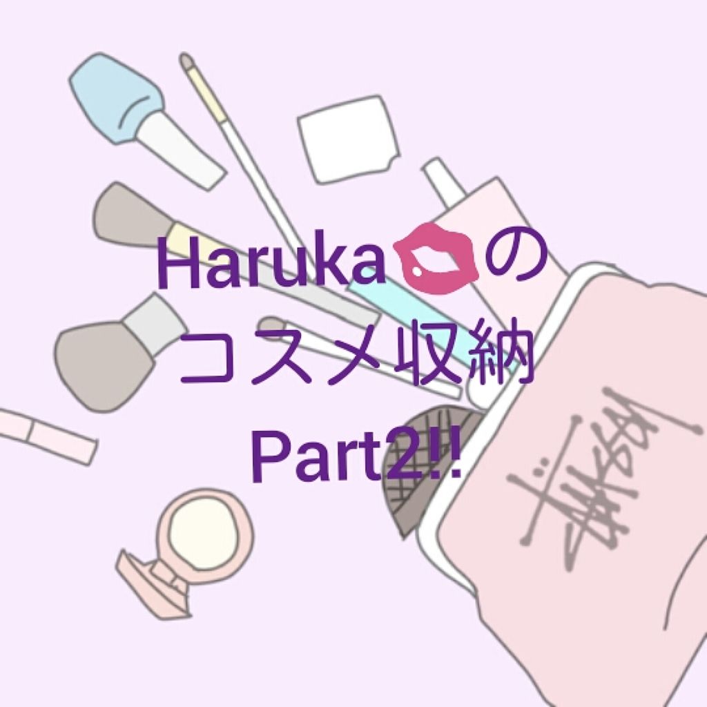 重なるアクリルケース横型3段/無印良品/その他化粧小物を使ったクチコミ（1枚目）