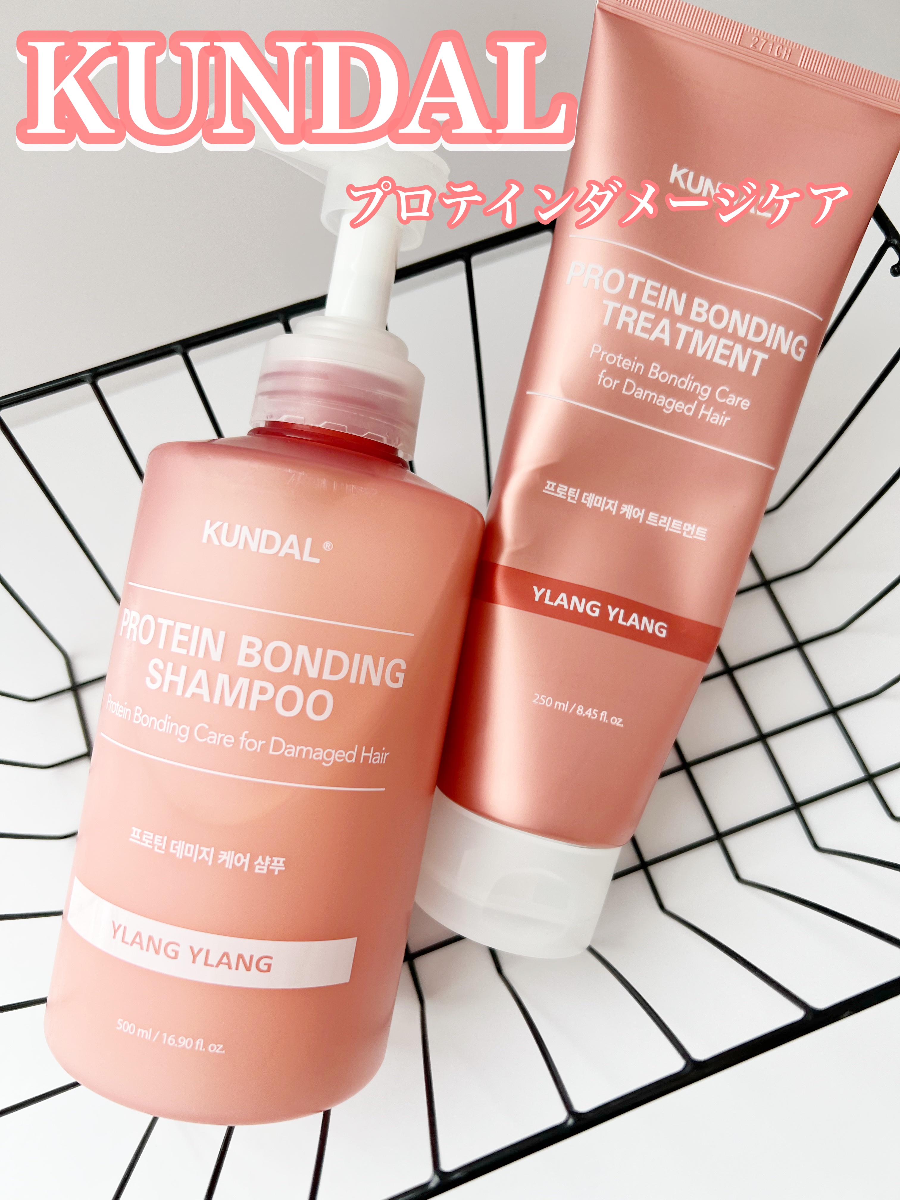 クンダル ダメージケア シャンプー/トリートメント/KUNDAL/市販シャンプーを使ったクチコミ（1枚目）