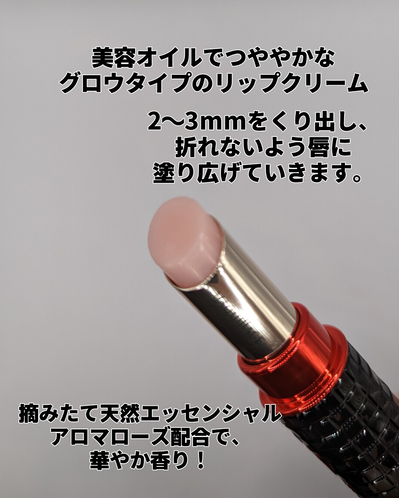 ドラマティックリップトリートメント/マキアージュ/リップクリームを使ったクチコミ（2枚目）