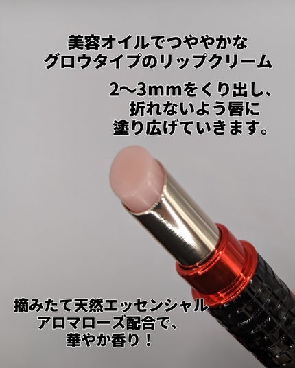 ドラマティックリップトリートメント/マキアージュ/リップクリームを使ったクチコミ(2枚目)