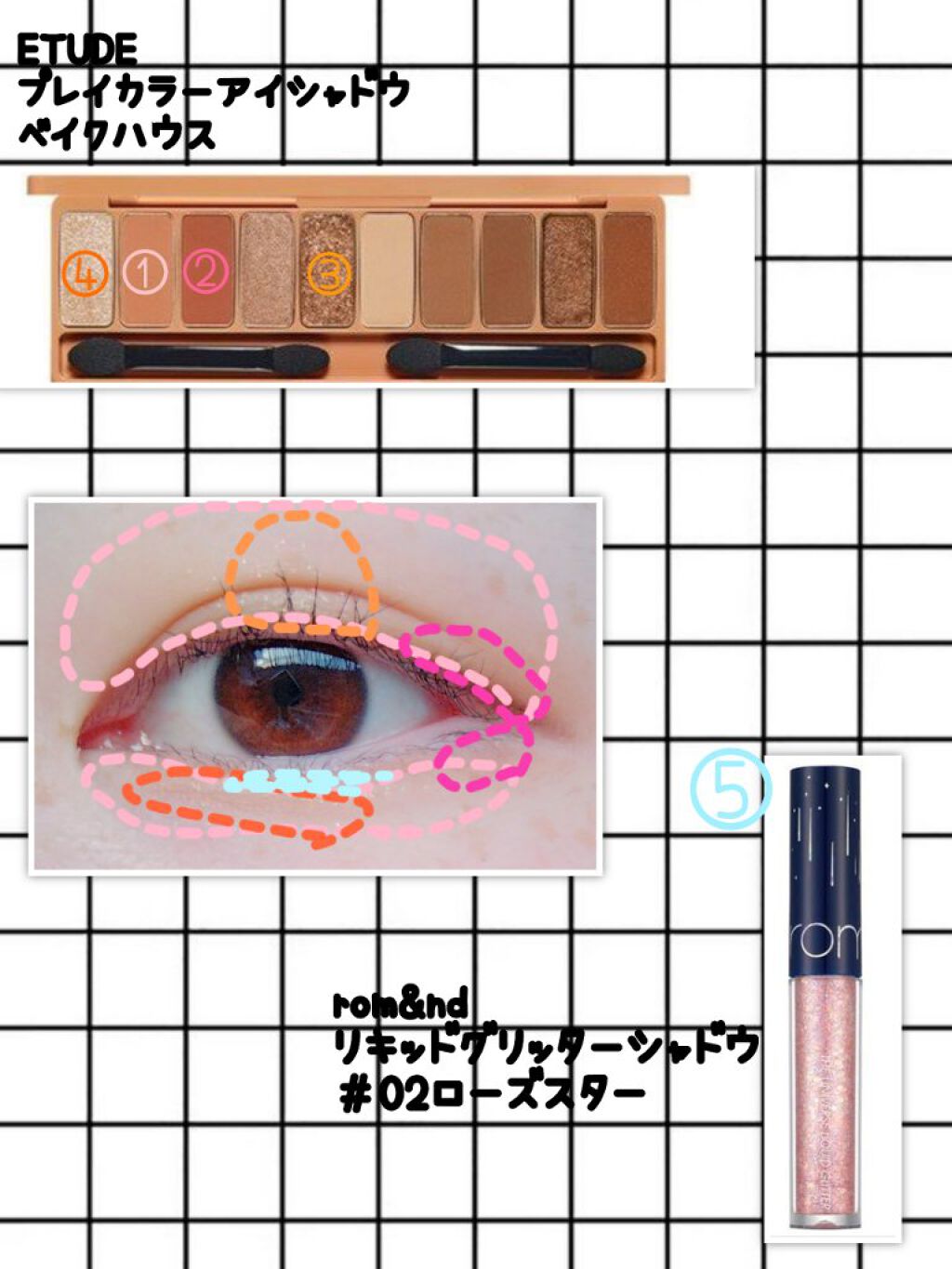 リキッド グリッター シャドウ/rom&nd/グリッターを使ったクチコミ（2枚目）