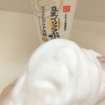 WRクレンジング洗顔 N/なめらか本舗/洗顔フォームを使ったクチコミ(4枚目)