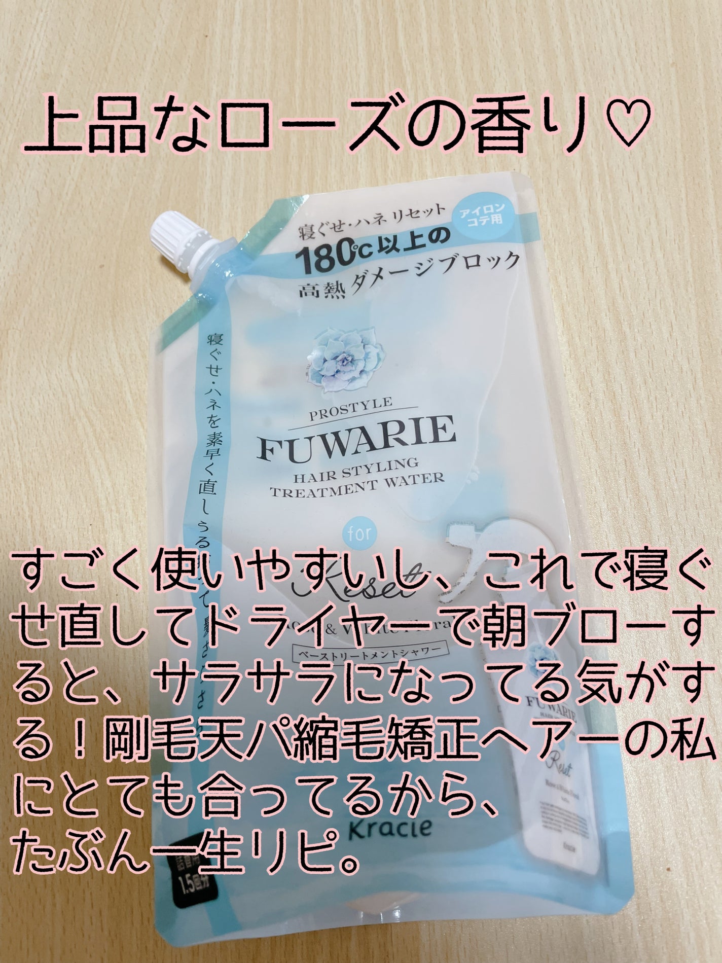 上江洲沙耶香 on LIPS 「たぶん、これがないと生きていけません。笑笑このローズ🌹の香りが..」(1枚目)