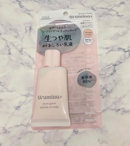 生つや肌おしろい乳液/ウルミナプラス/乳液を使ったクチコミ(1枚目)