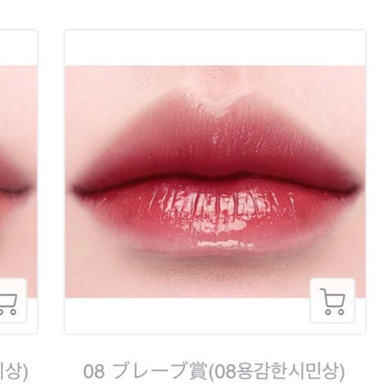 ラッキーシャインティント/BBIA/リップティントを使ったクチコミ(5枚目)