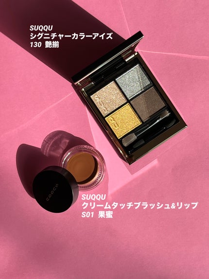 クリーム タッチ ブラッシュ & リップ S01 果蜜 -KAMITSU(限定色)/SUQQU/ジェル・クリームチークの画像