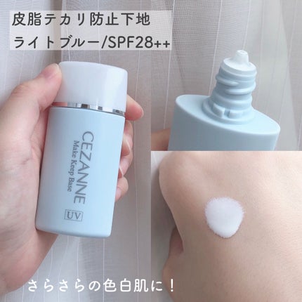 皮脂テカリ防止下地/CEZANNE/化粧下地を使ったクチコミ(3枚目)