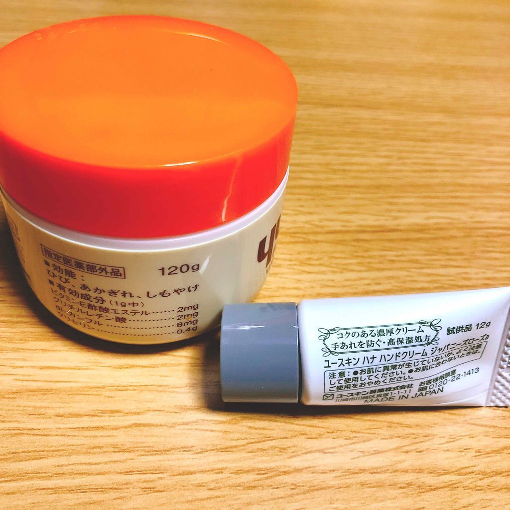 新ユースキンA/ユースキン/ハンドクリームを使ったクチコミ(2枚目)